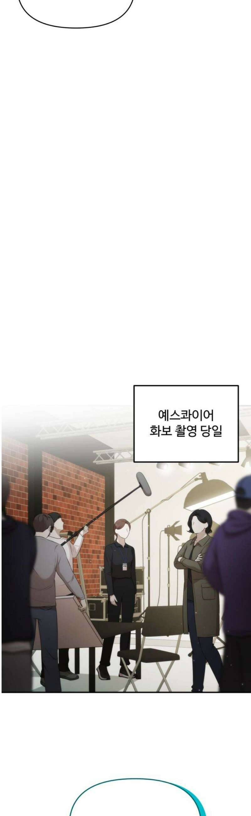 어느 날 갑자기 최애가 생겼다 30화． 지금 키스하면 42