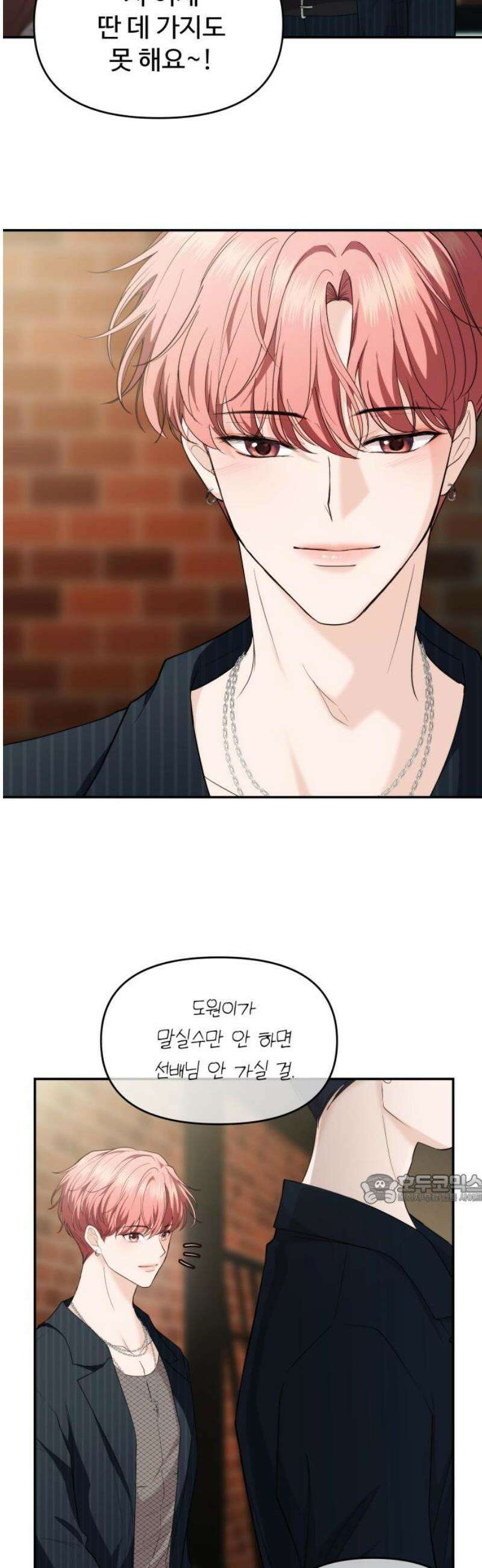 어느 날 갑자기 최애가 생겼다 30화． 지금 키스하면 47
