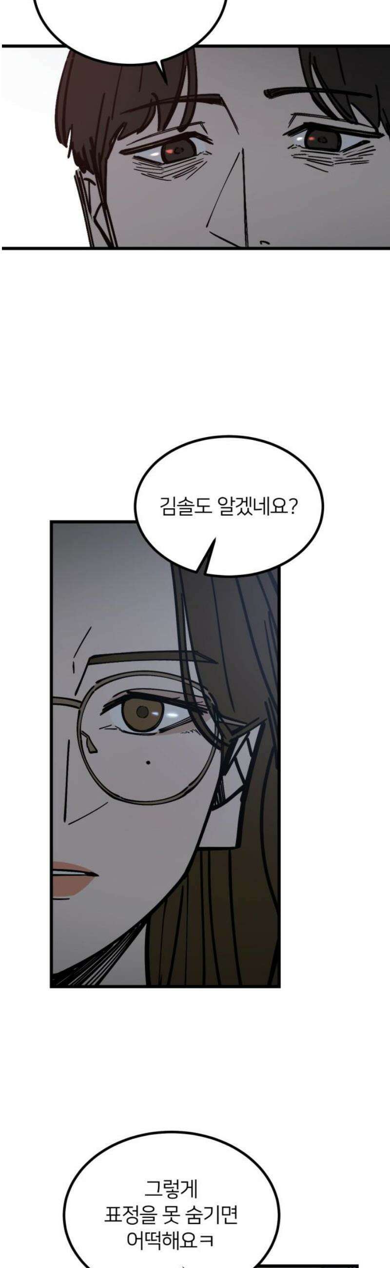 복학생 [네이버] 21화 5