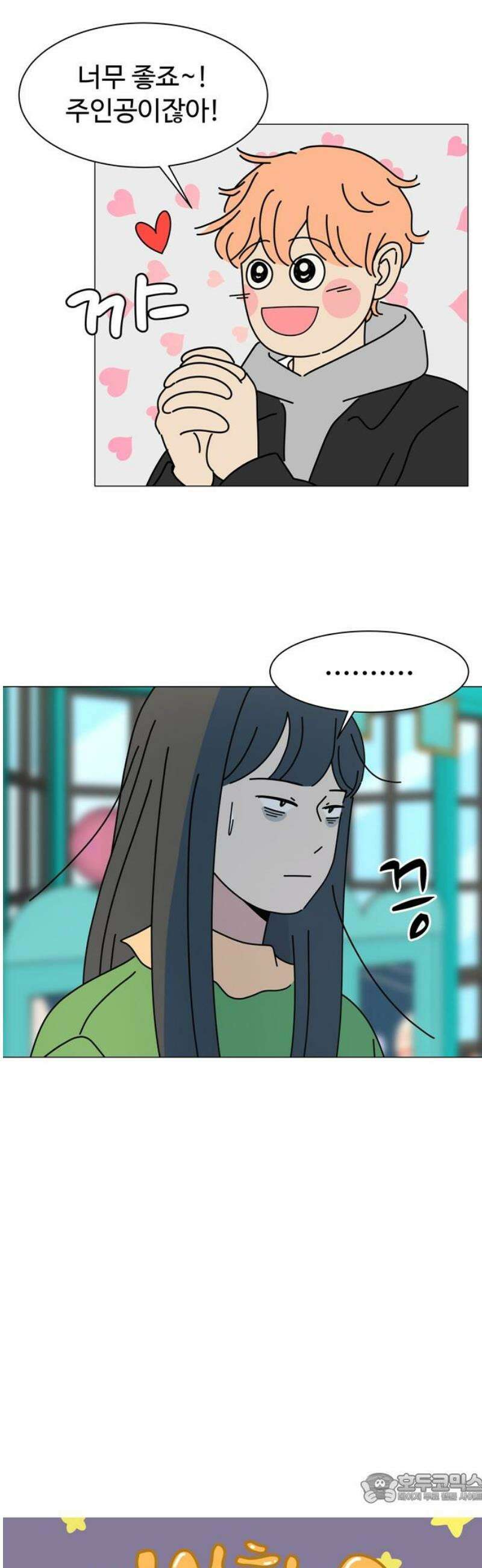 이상한 나라의 솔 11화 용기 4