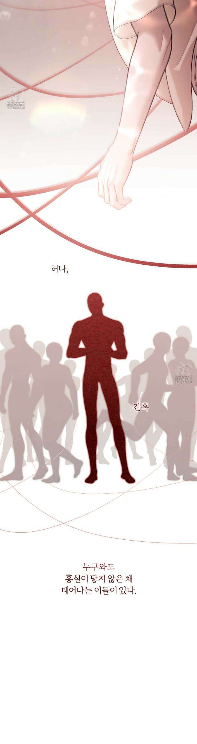 홍실퀘스트 31화 2