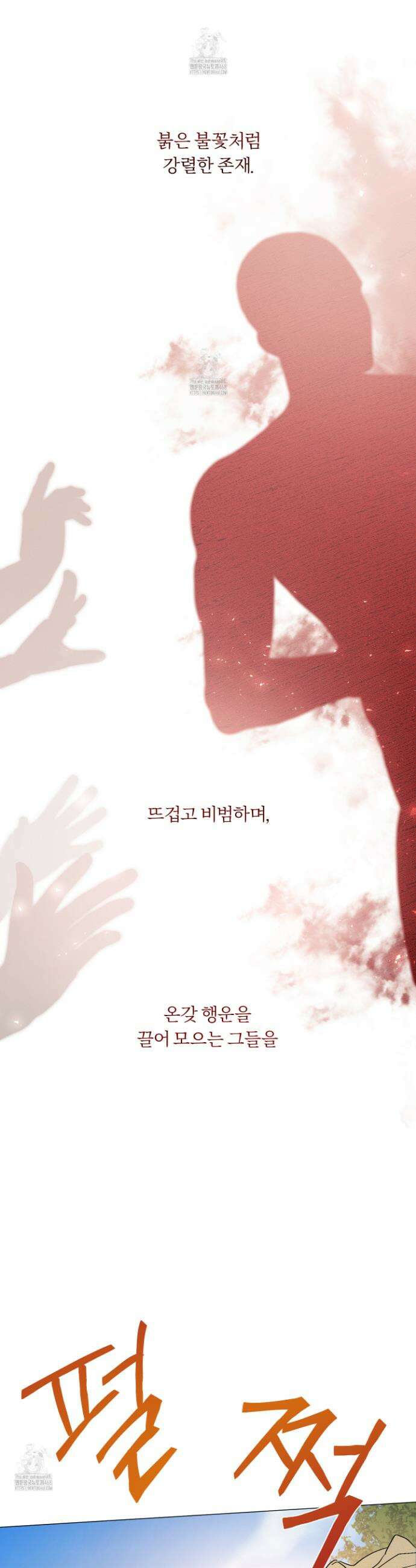 홍실퀘스트 31화 3