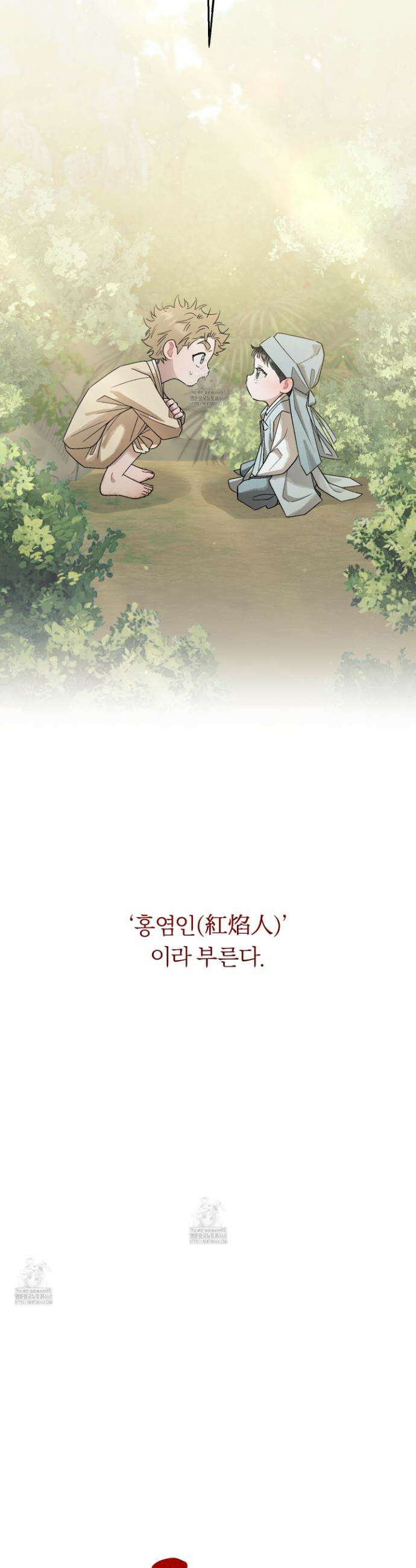 홍실퀘스트 31화 5