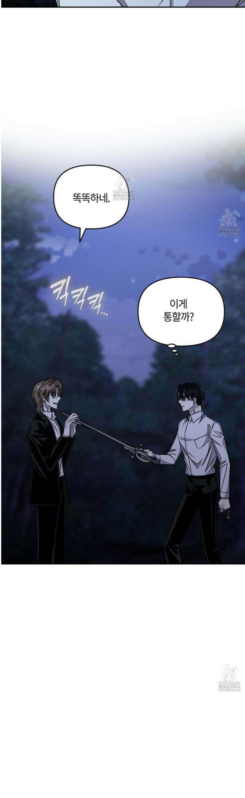 레프트 플룩 퍼블릭 스쿨 44화 2