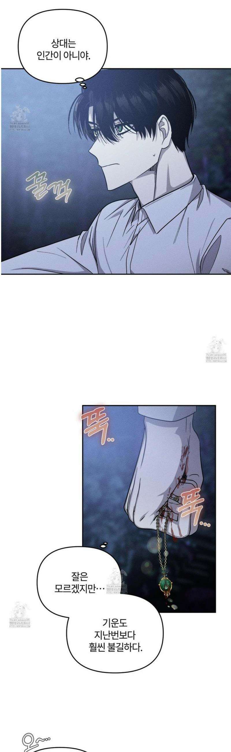 레프트 플룩 퍼블릭 스쿨 44화 3