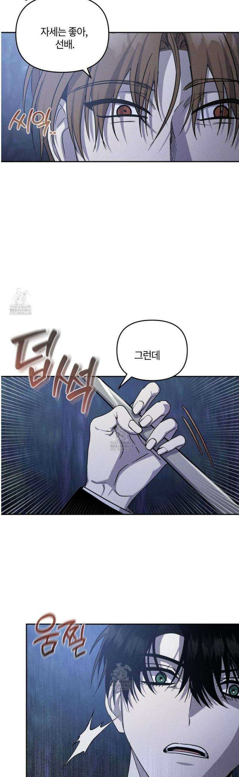 레프트 플룩 퍼블릭 스쿨 44화 4