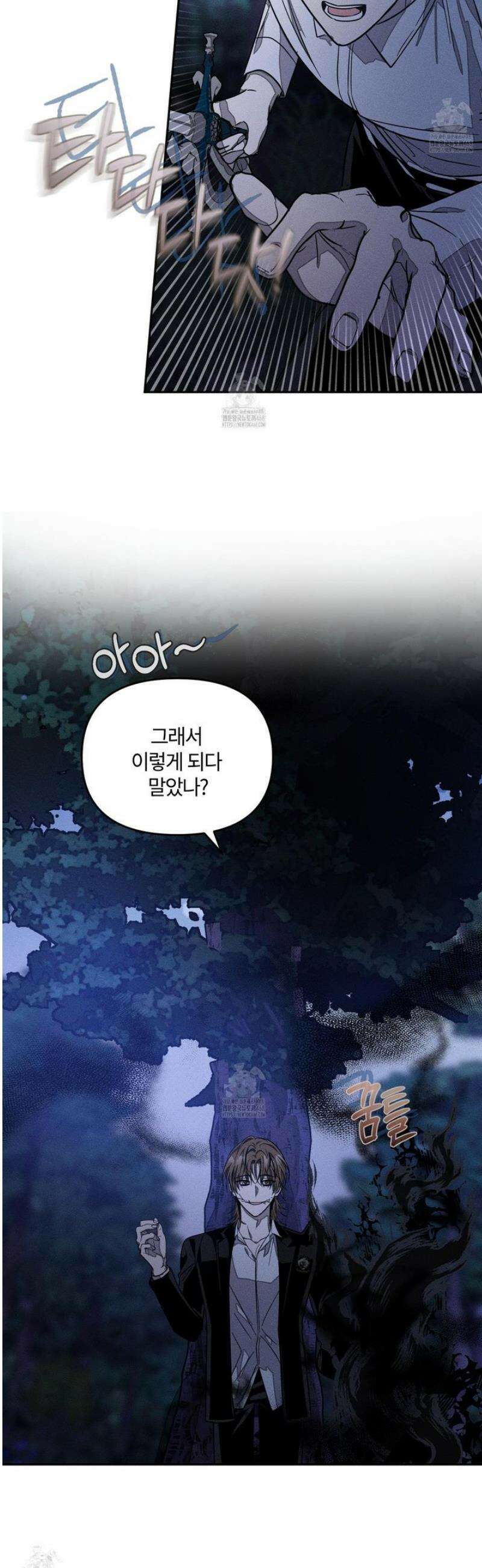 레프트 플룩 퍼블릭 스쿨 44화 20