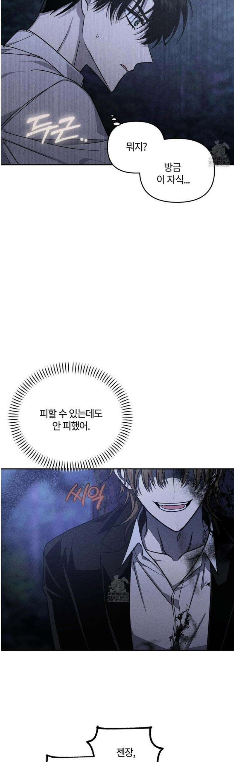 레프트 플룩 퍼블릭 스쿨 44화 23