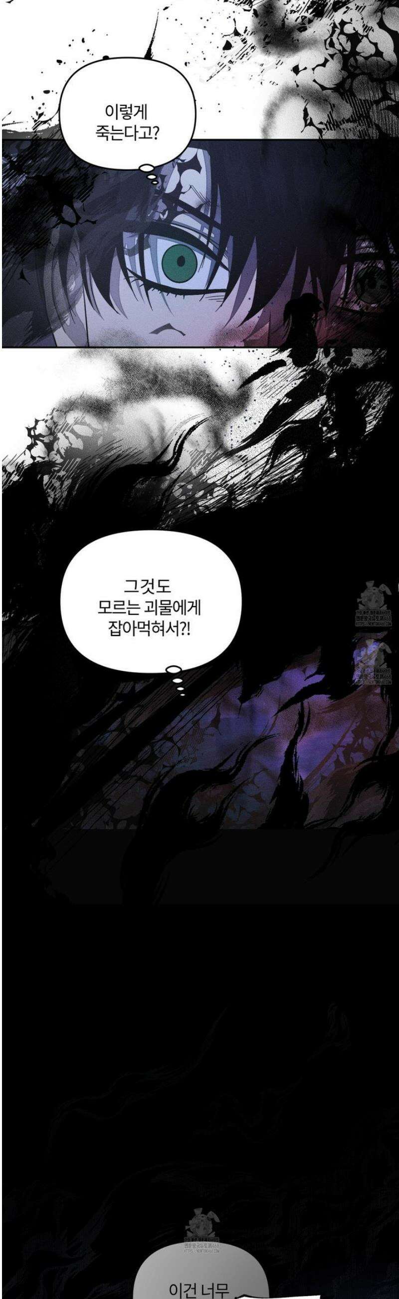레프트 플룩 퍼블릭 스쿨 44화 27