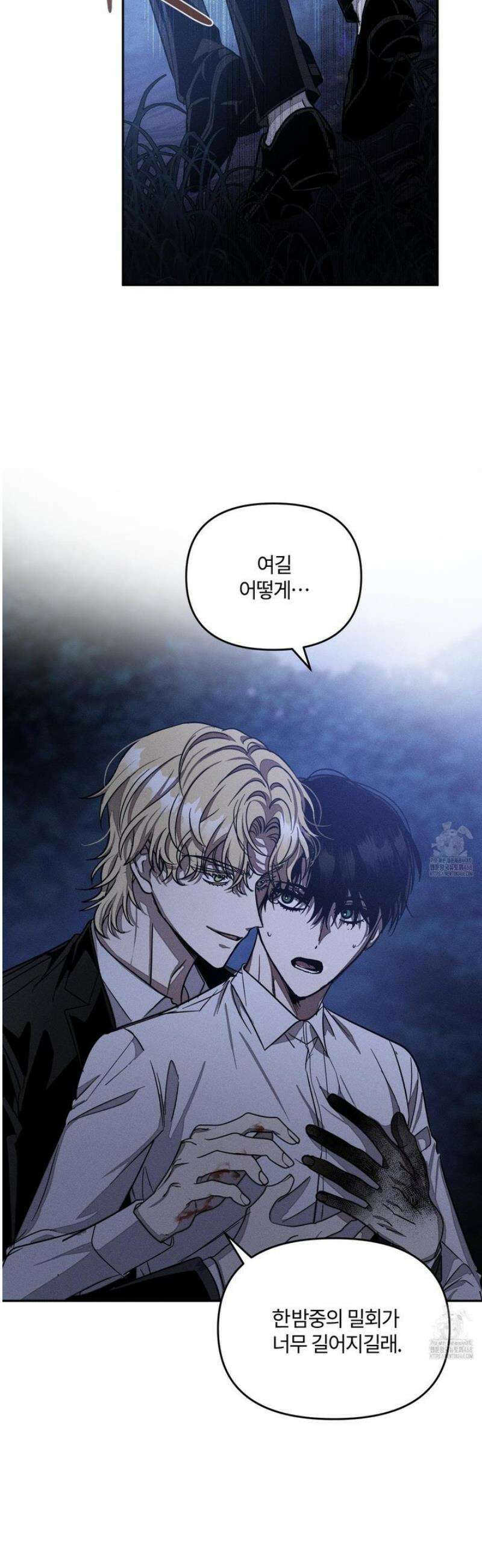 레프트 플룩 퍼블릭 스쿨 44화 30