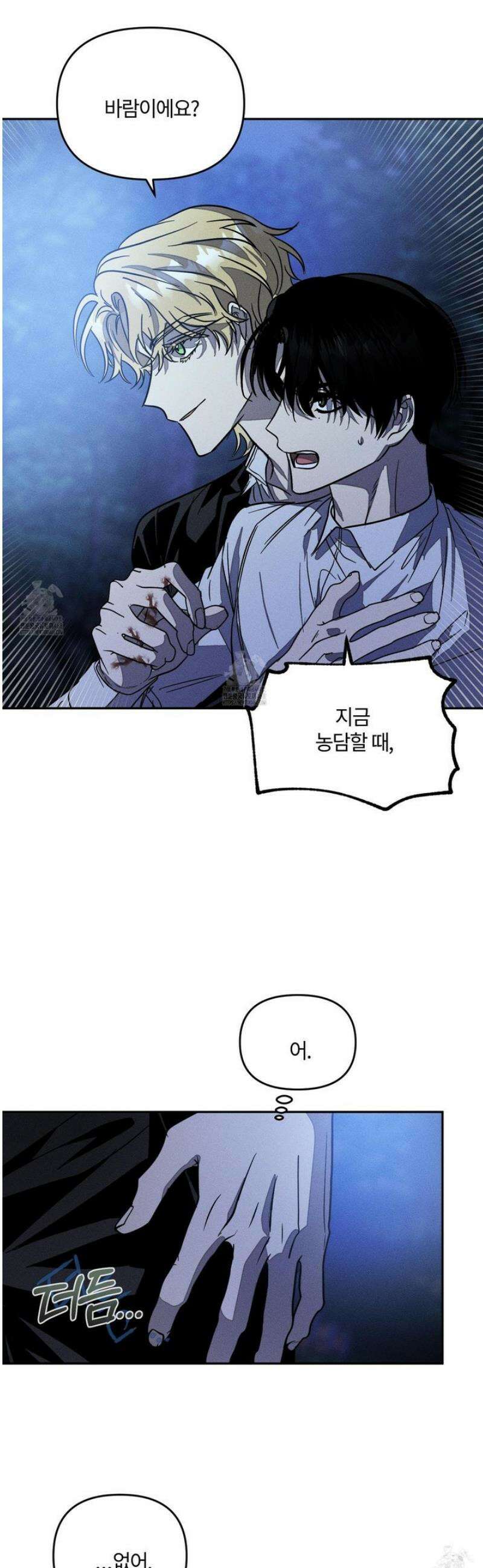 레프트 플룩 퍼블릭 스쿨 44화 32