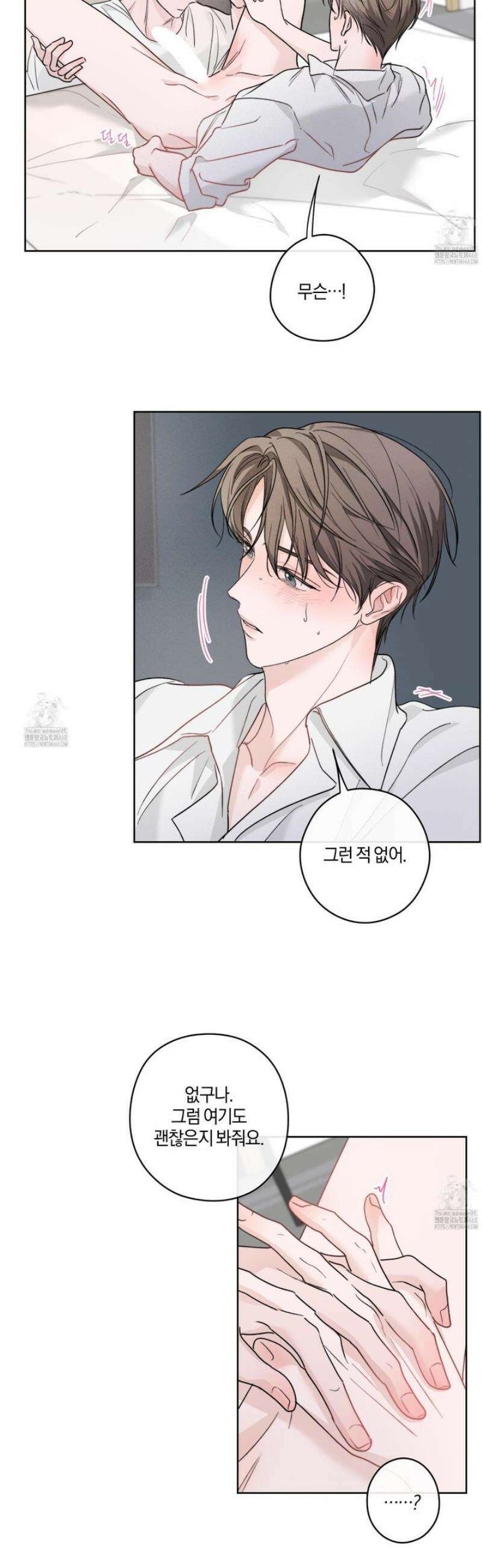 달리 인 달리 아웃 13화 7