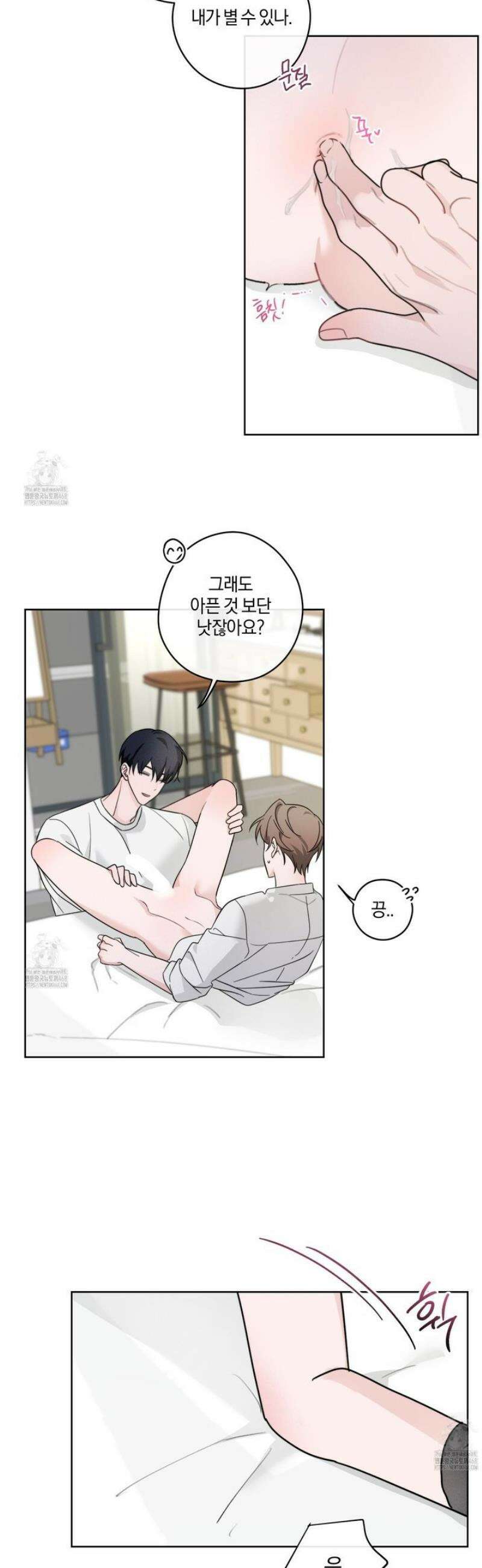 달리 인 달리 아웃 13화 13