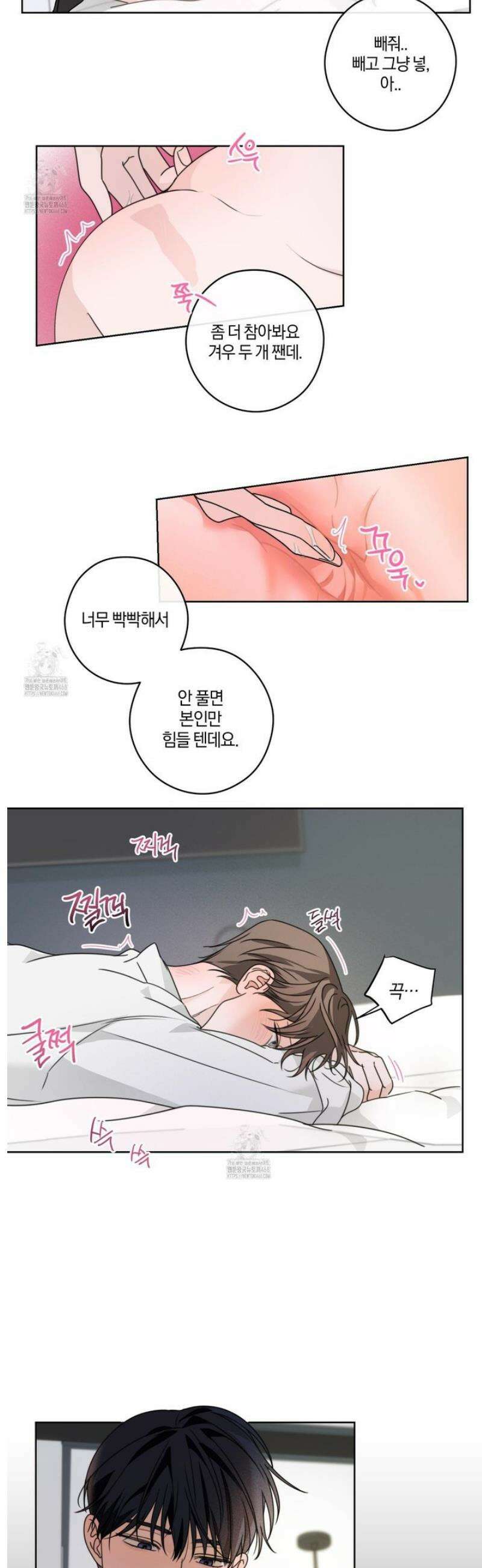 달리 인 달리 아웃 13화 16