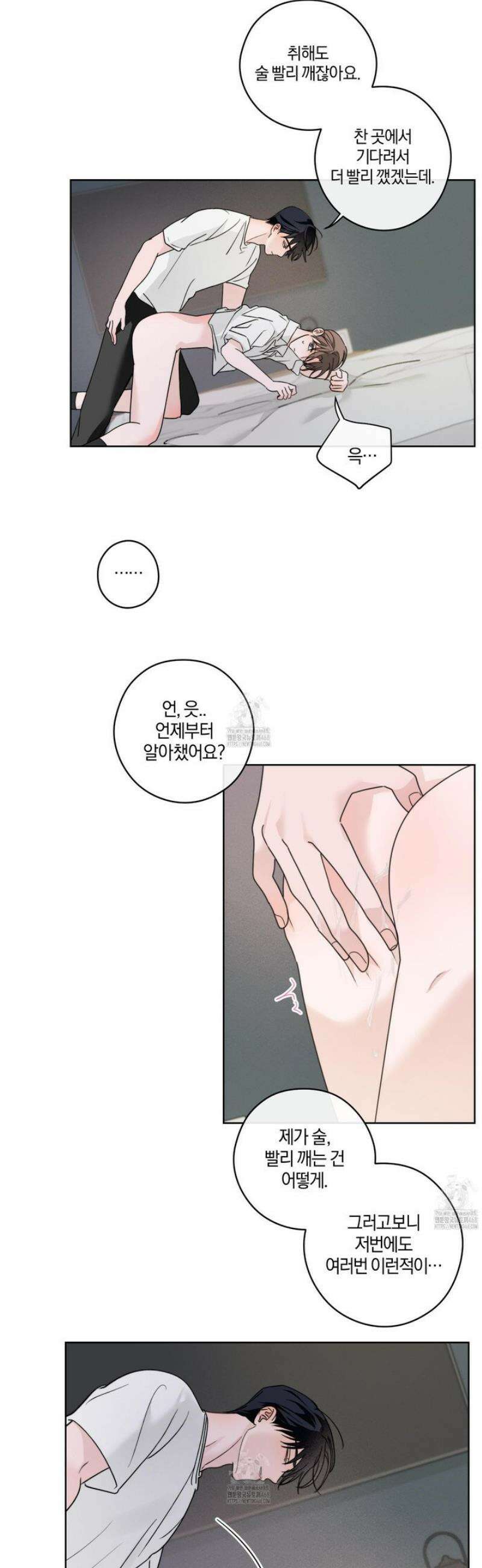 달리 인 달리 아웃 13화 19
