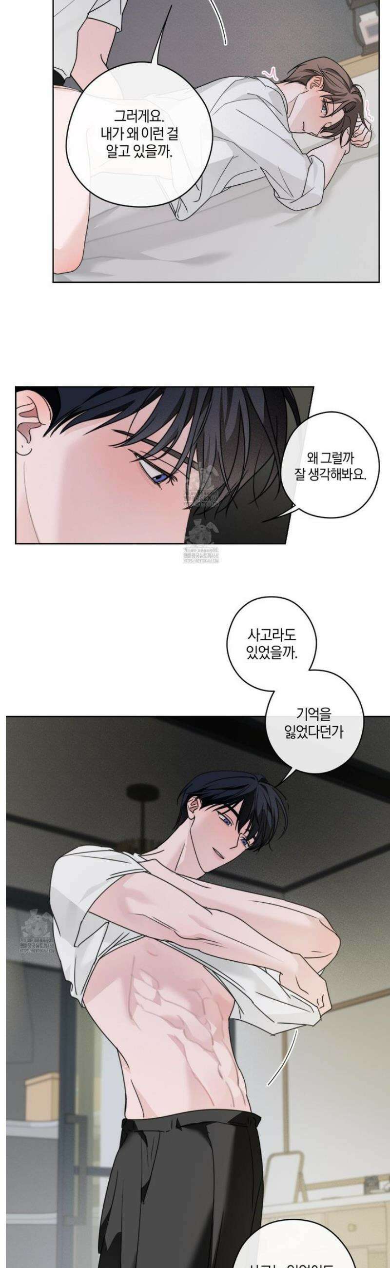 달리 인 달리 아웃 13화 20