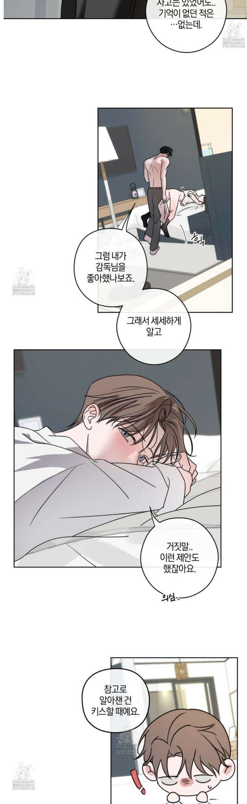 달리 인 달리 아웃 13화 21