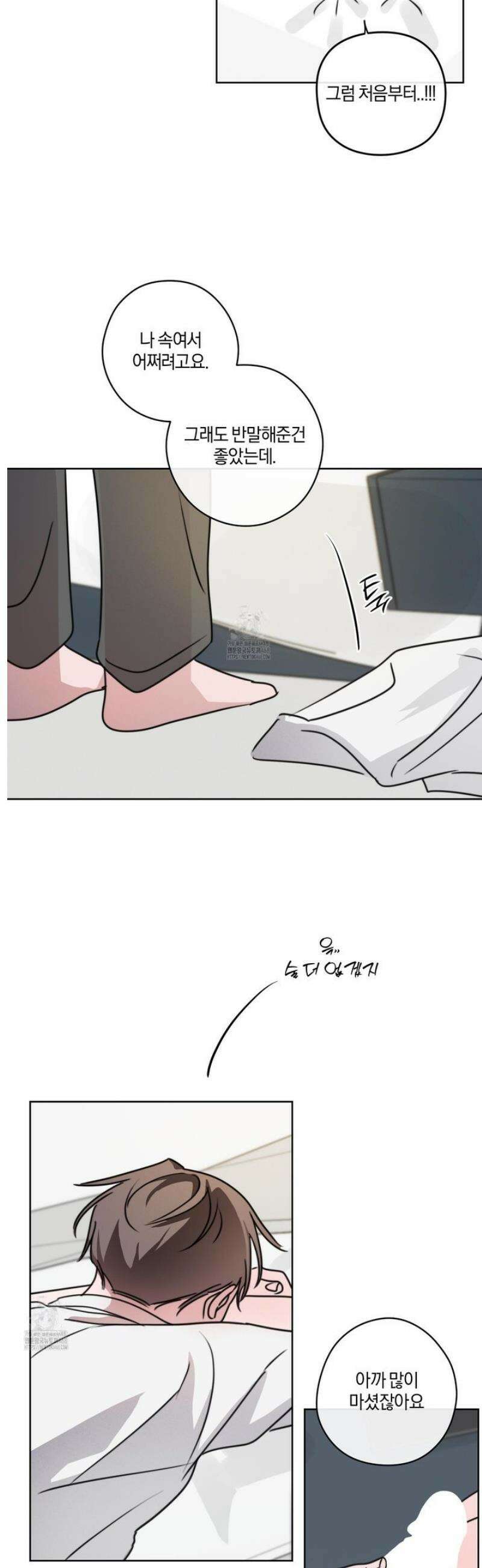 달리 인 달리 아웃 13화 22