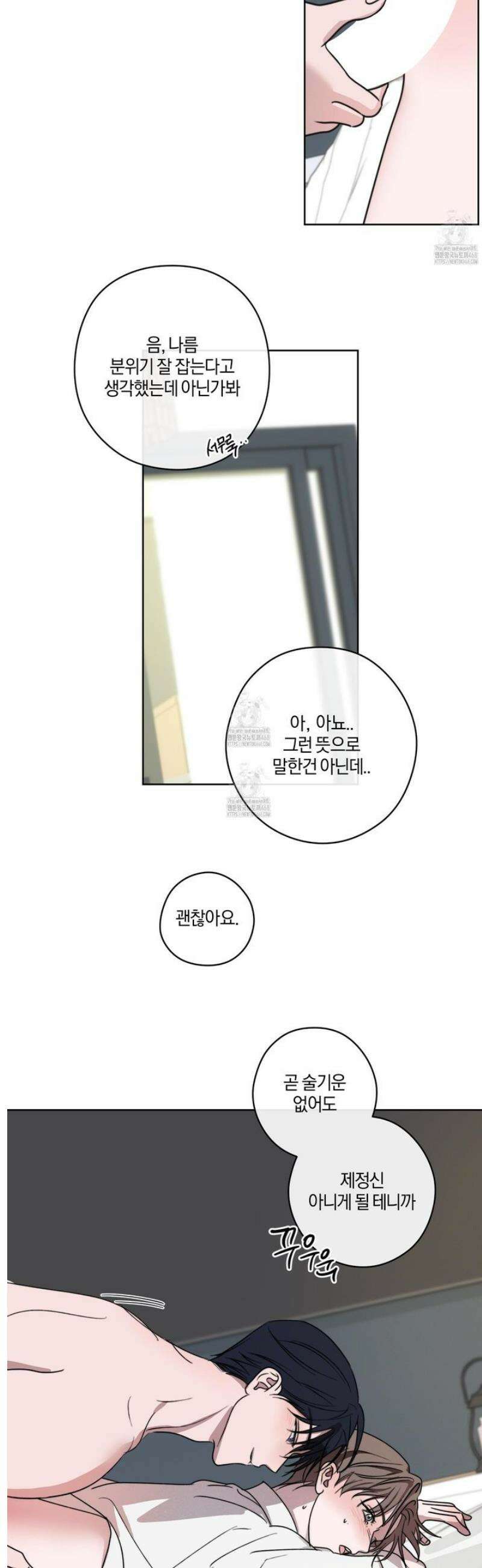 달리 인 달리 아웃 13화 23
