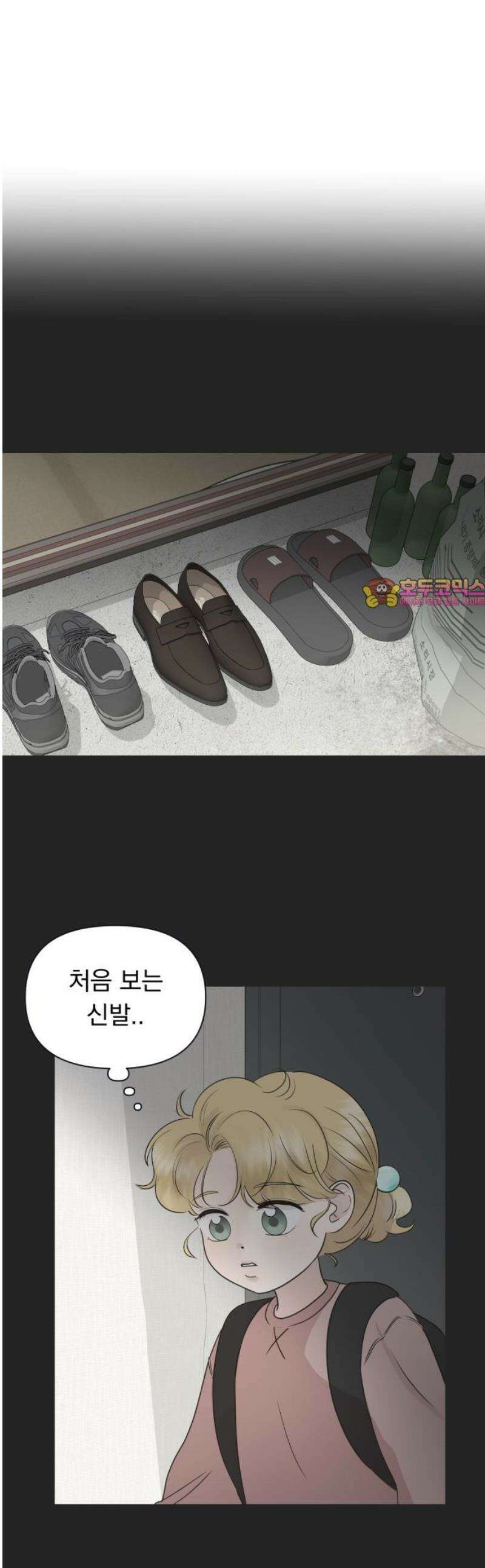 내 어디가 좋아? 4화 1