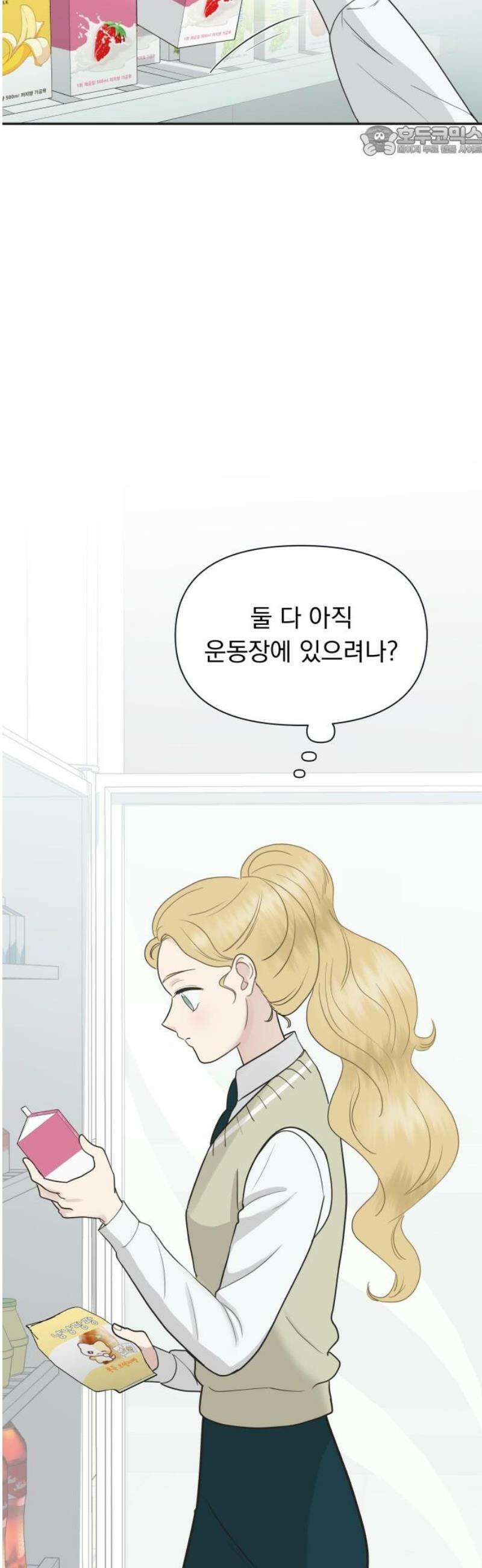 내 어디가 좋아? 4화 7
