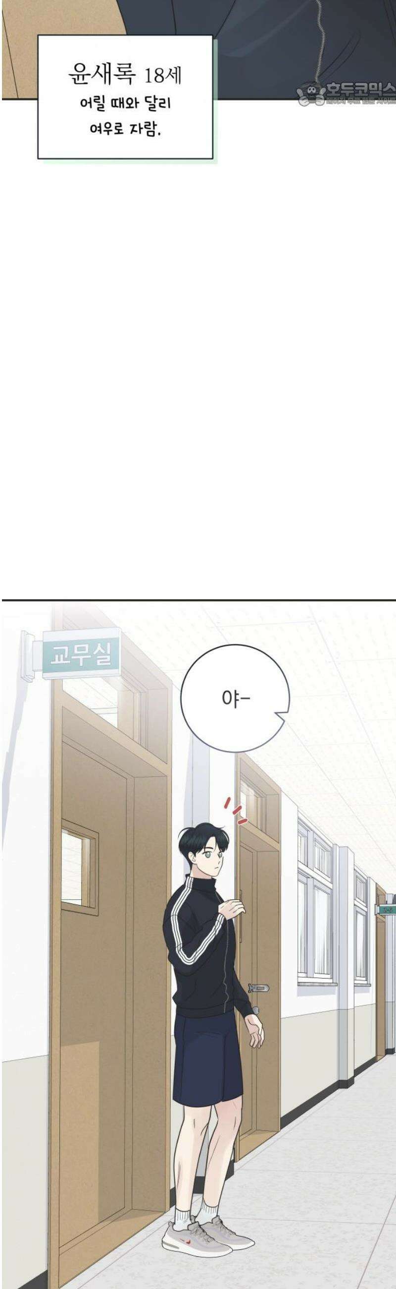 내 어디가 좋아? 4화 22