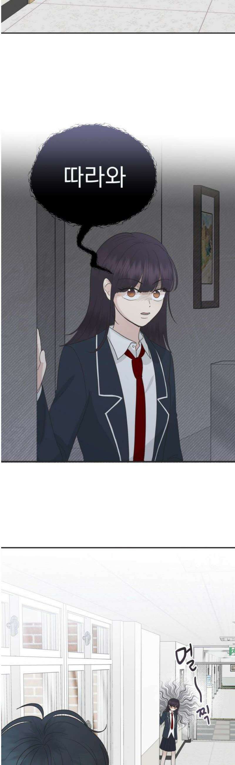 내 어디가 좋아? 4화 23
