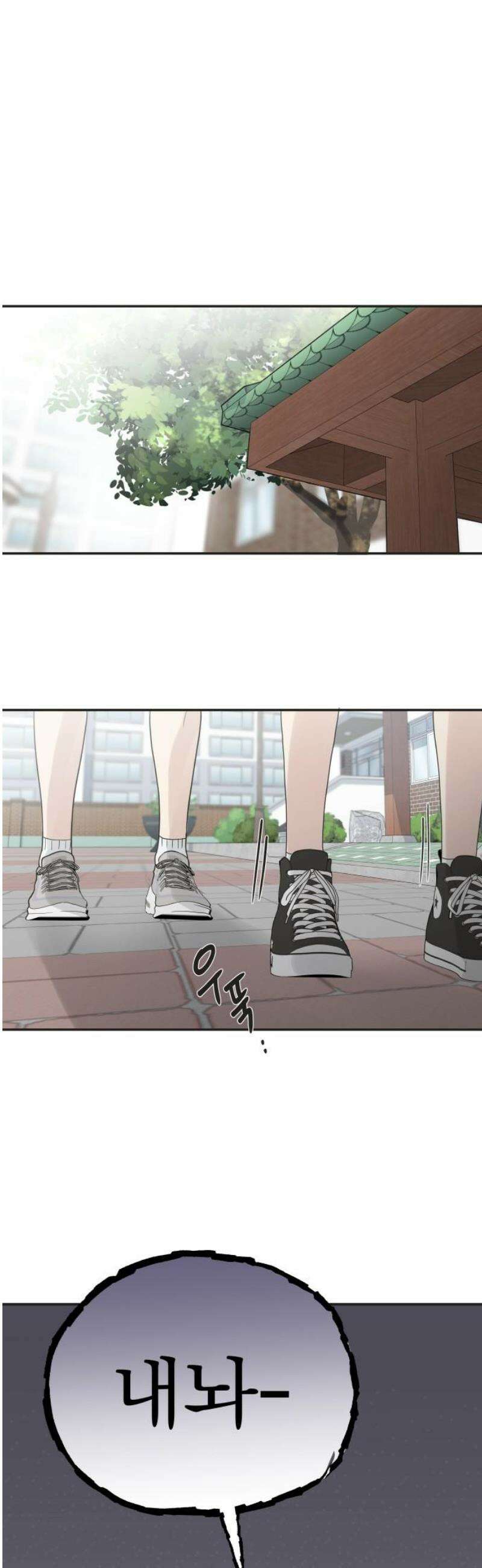 내 어디가 좋아? 4화 25