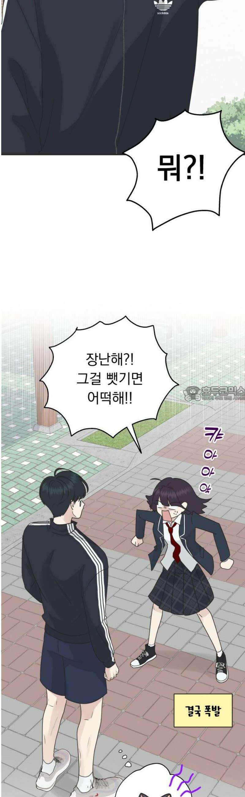내 어디가 좋아? 4화 28