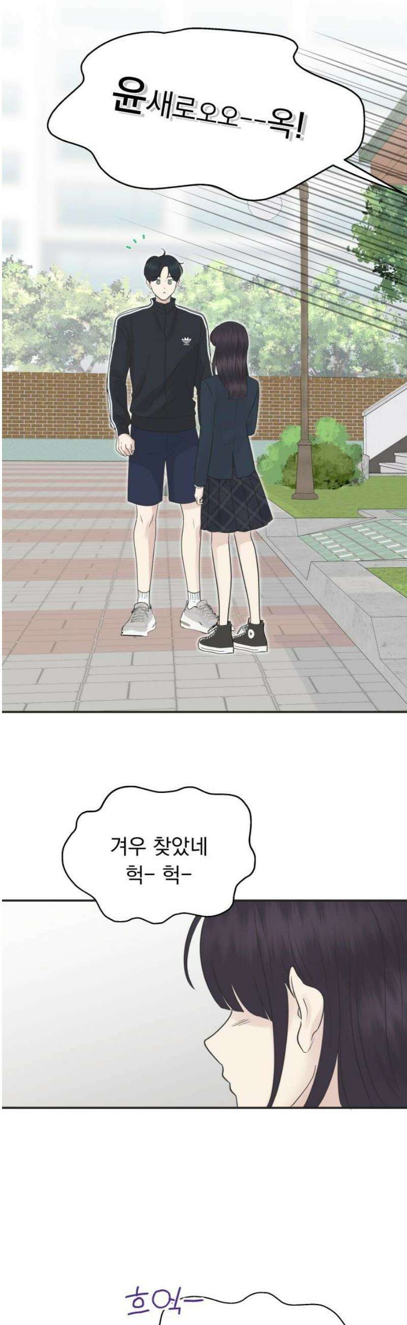 내 어디가 좋아? 4화 33
