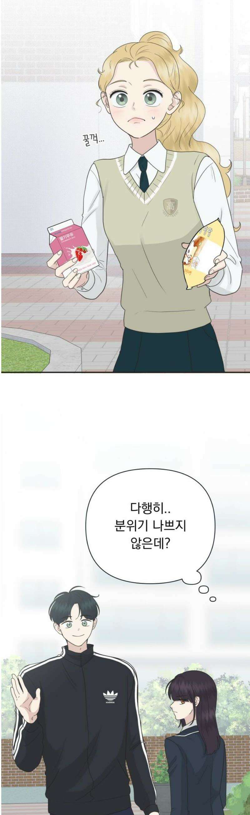 내 어디가 좋아? 4화 36