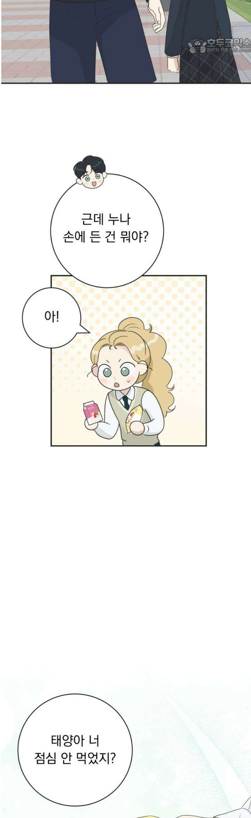 내 어디가 좋아? 4화 37