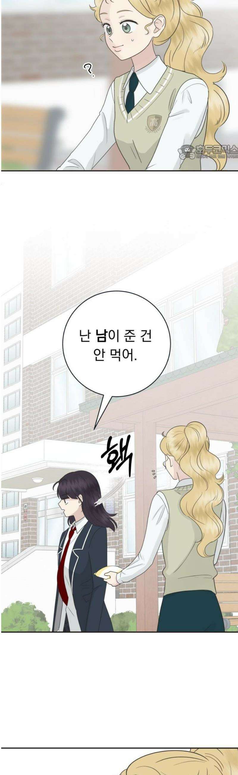 내 어디가 좋아? 4화 39