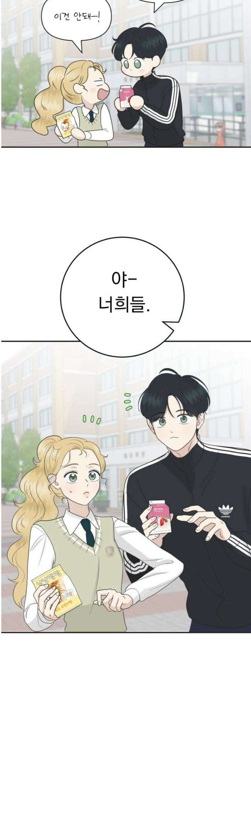 내 어디가 좋아? 4화 44
