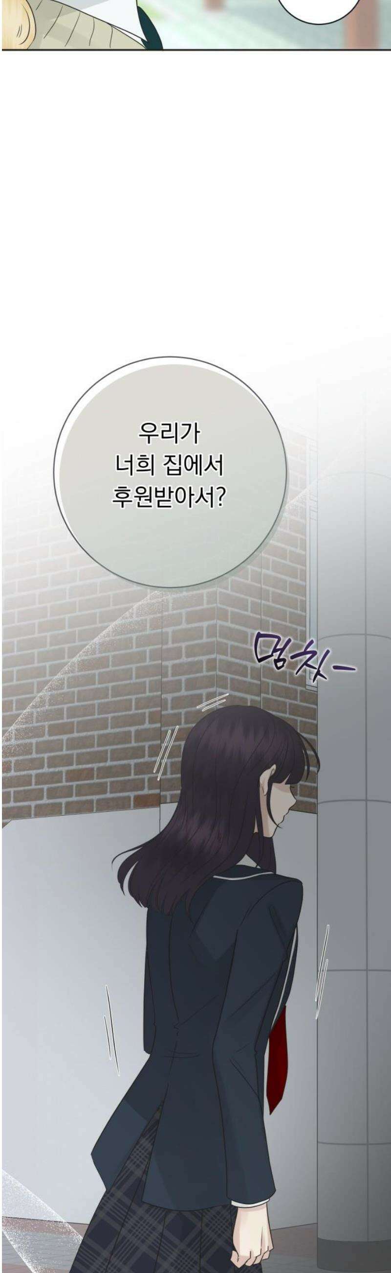 내 어디가 좋아? 4화 48