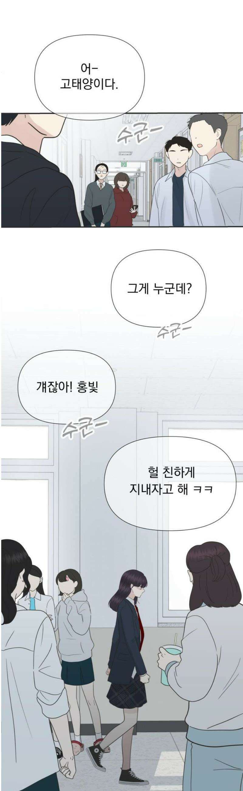 내 어디가 좋아? 4화 51