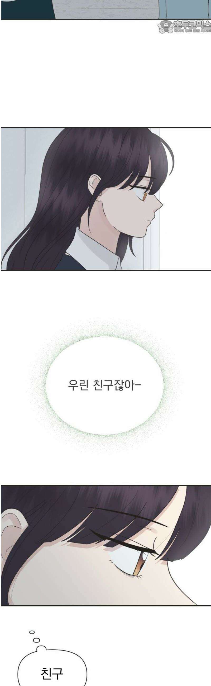내 어디가 좋아? 4화 52