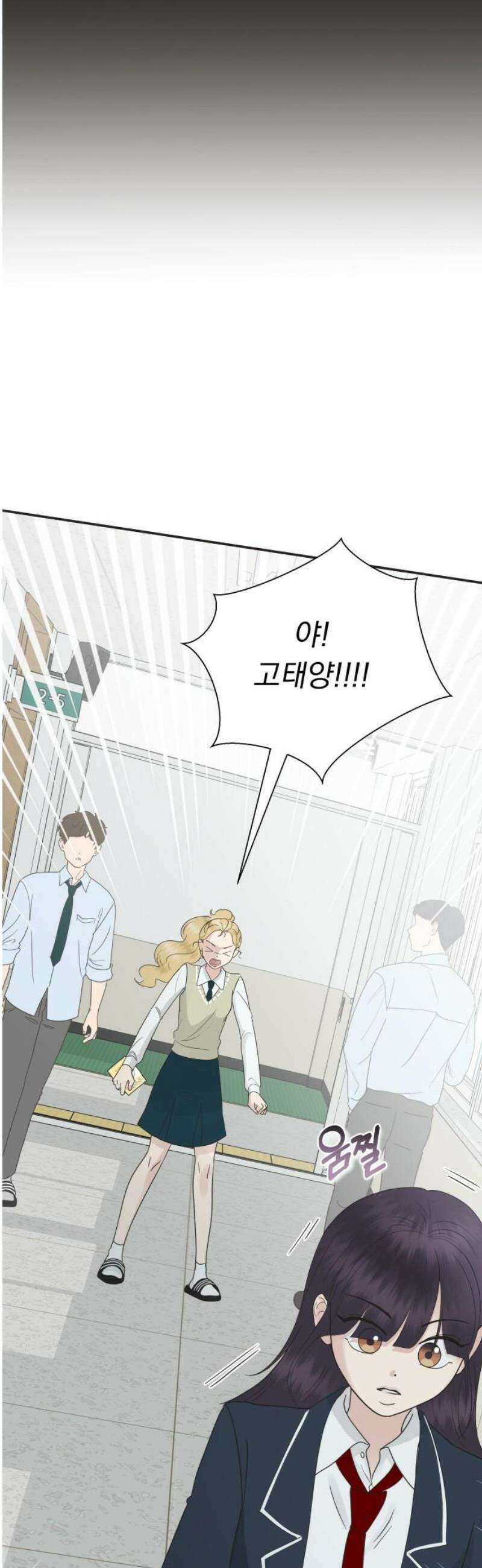 내 어디가 좋아? 4화 55
