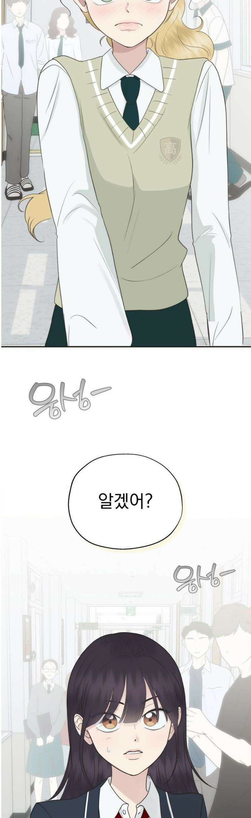 내 어디가 좋아? 4화 61