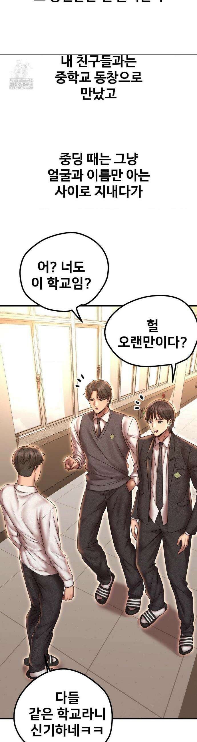 실화일까? 164화 3