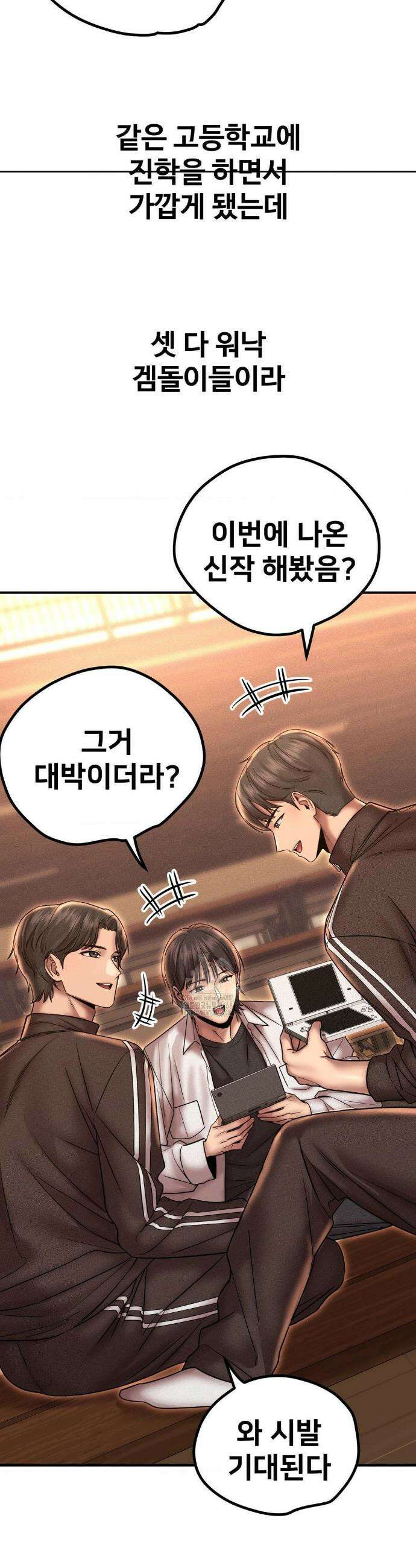 실화일까? 164화 4