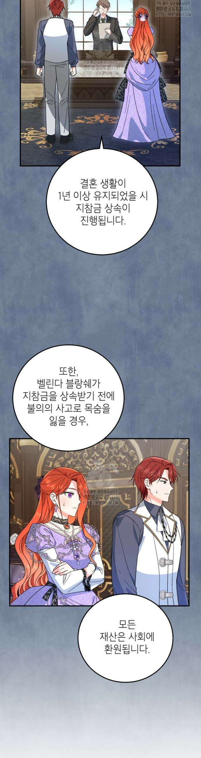 주인공을 입양했더니 장르가 바뀌었다 9화 3