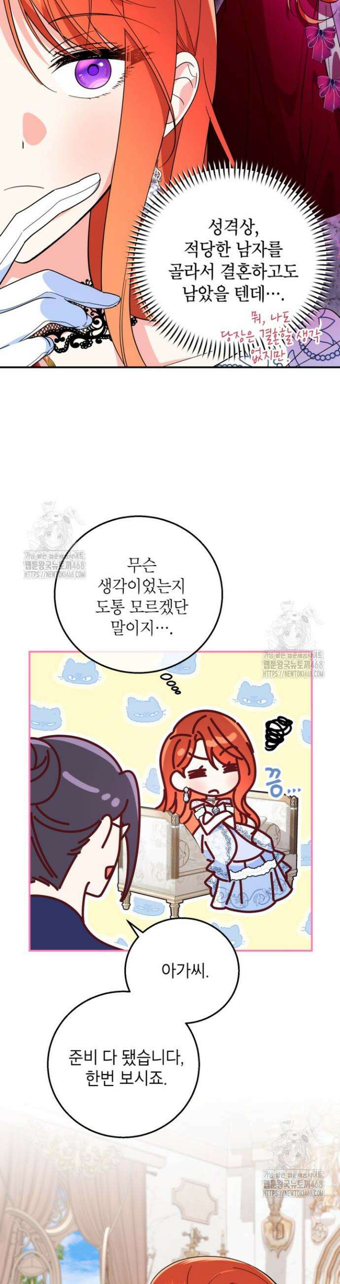 주인공을 입양했더니 장르가 바뀌었다 9화 5