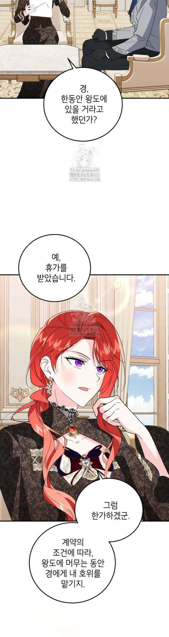 주인공을 입양했더니 장르가 바뀌었다 19화 5