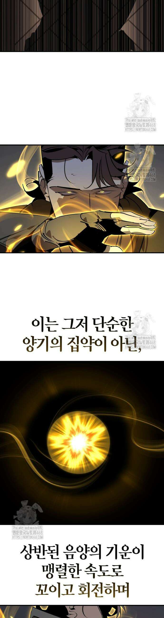 무림서부 97화 6