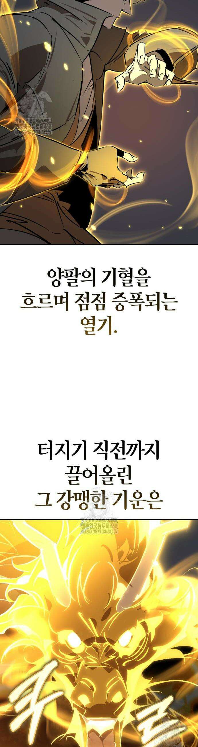 무림서부 97화 7