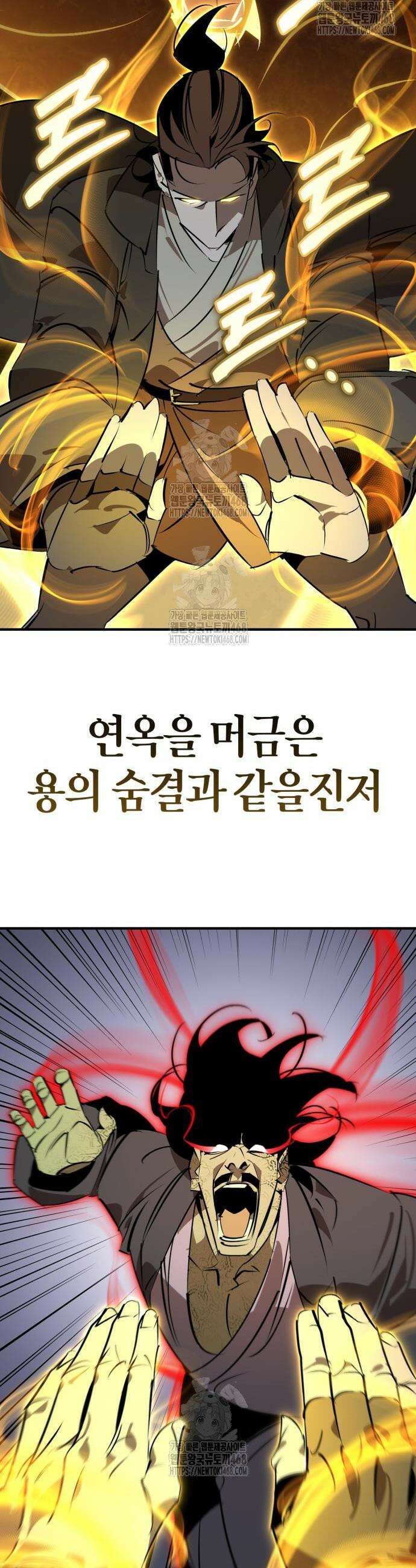 무림서부 97화 8