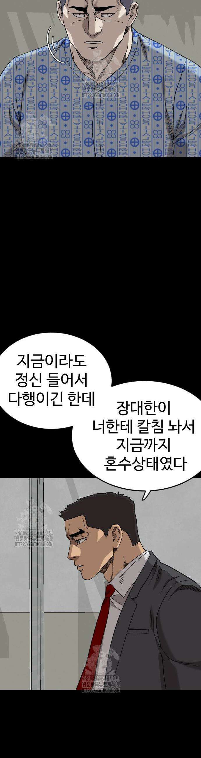 나쁜사람 274화 7