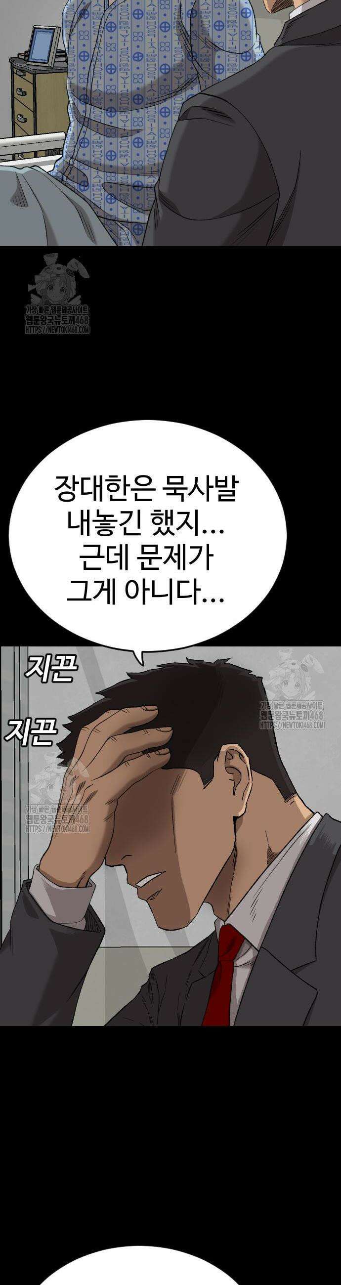 나쁜사람 274화 9