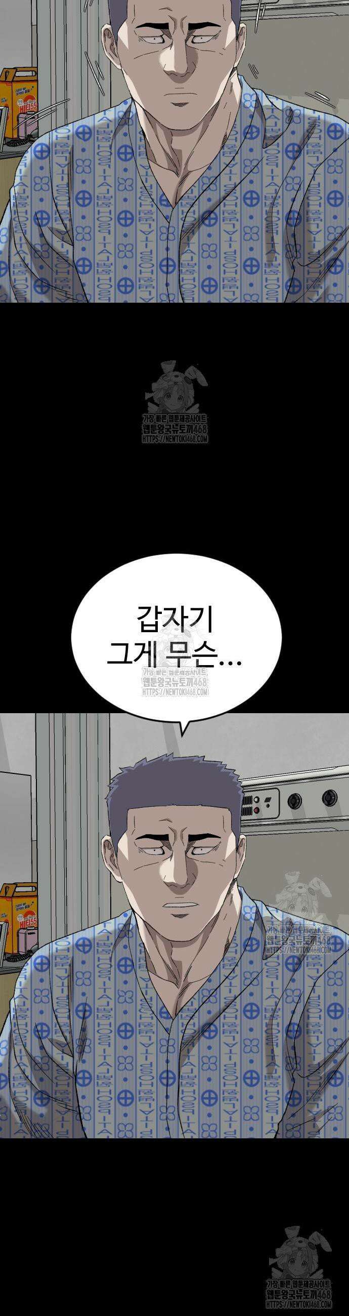 나쁜사람 274화 12